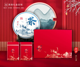 茶叶包装 茶礼盒