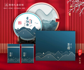 茶叶包装 茶礼盒