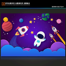 卡通宇航员手绘太空火箭星球背景