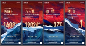 地产项目数据排行热搜系列图