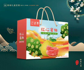 柚子包装 蜜柚礼盒