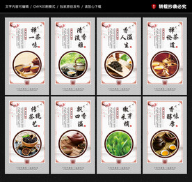 茶文化展板海报墙画