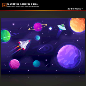 卡通蓝色外太空星球火箭宇宙背景