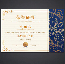 荣誉证书