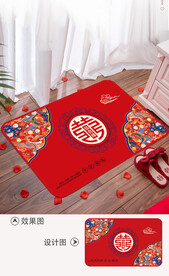 结婚地垫