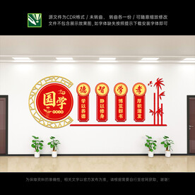 国学文化墙