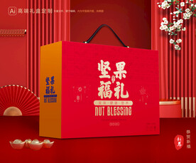 坚果礼盒 年货包装