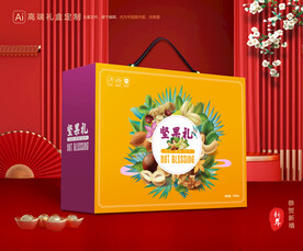 坚果礼盒 年货包装