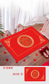 喜字地垫