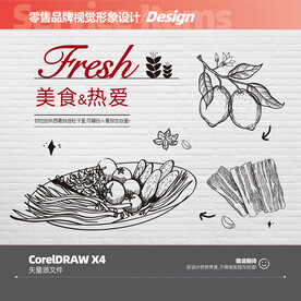 生鲜超市线稿墙画