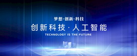 科技主视觉