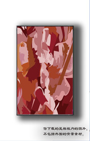 北欧抽象色块装饰画