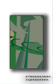 北欧抽象色块装饰画