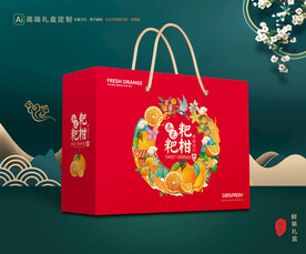 粑粑柑包装 水果礼盒