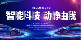 汽车促销活动展