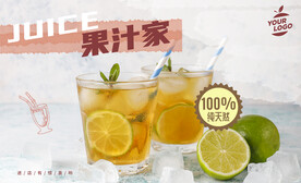 饮料店宣传海报