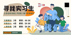 招聘展板