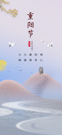 重阳节微信稿海报