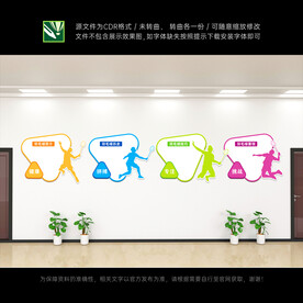 羽毛球文化墙
