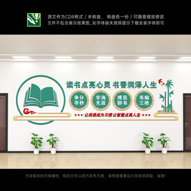 阅读文化墙