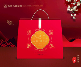 坚果礼盒 年货包装