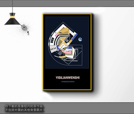 欧式黑白风格抽象装饰画