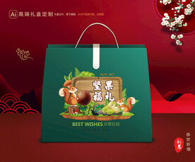 坚果礼盒 年货包装