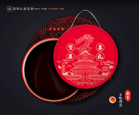 坚果礼盒 年货包装