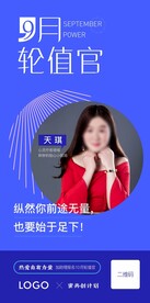 女性社群个人海报