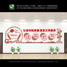 家风家训文化墙