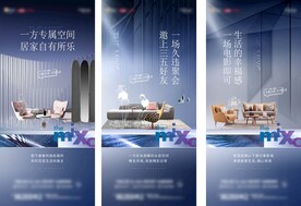 地产价值点广告展板系列微信稿 