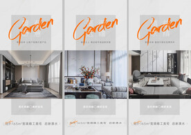 地产价值点系列刷屏微信海报