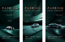 地产车位宣传广告微信稿