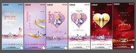 地产情人节活动系列单图
