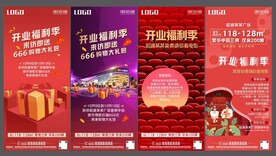 集赞免费观影活动