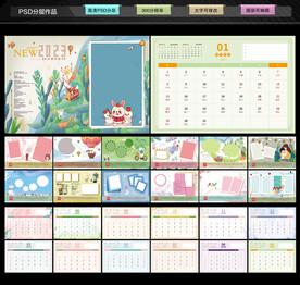 2023年兔年儿童影楼相册可爱