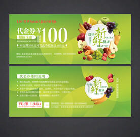 水果代金券