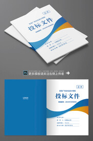 标书封面