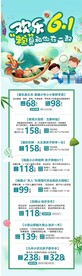 儿童节端午节旅游合辑