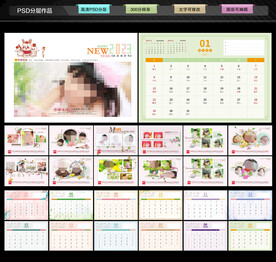 2023年兔年儿童影楼相册可爱