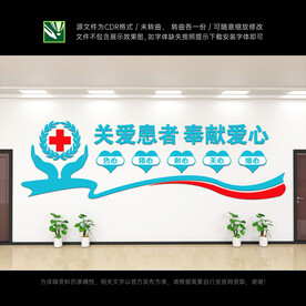 医院文化墙
