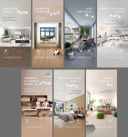 房地产户型价值点微信海报 