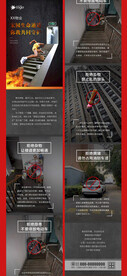 物业消防宣传长图