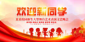 欢迎新同学