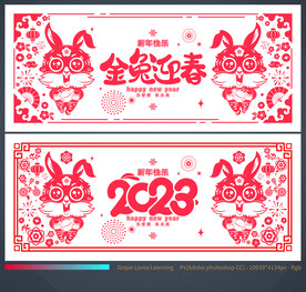 兔年海报
