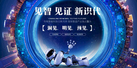 人工智能 云技术