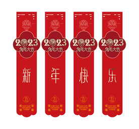 2023兔年吊旗 