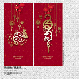 2023年 新年快乐