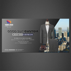 西服海报