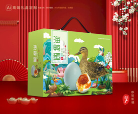 海鸭蛋包装 土特产礼盒